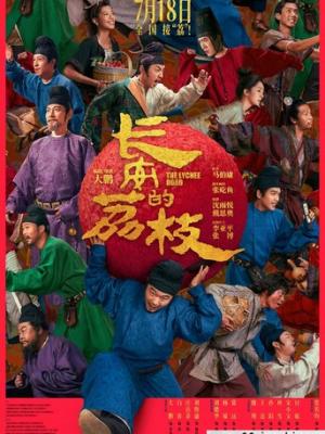 雾港回声 影片封面